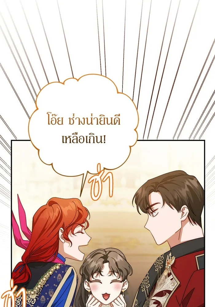 เบื้องหลังรอยยิ้มของเจ้าหญิง ตอนที่ 78 รูปที่ 23