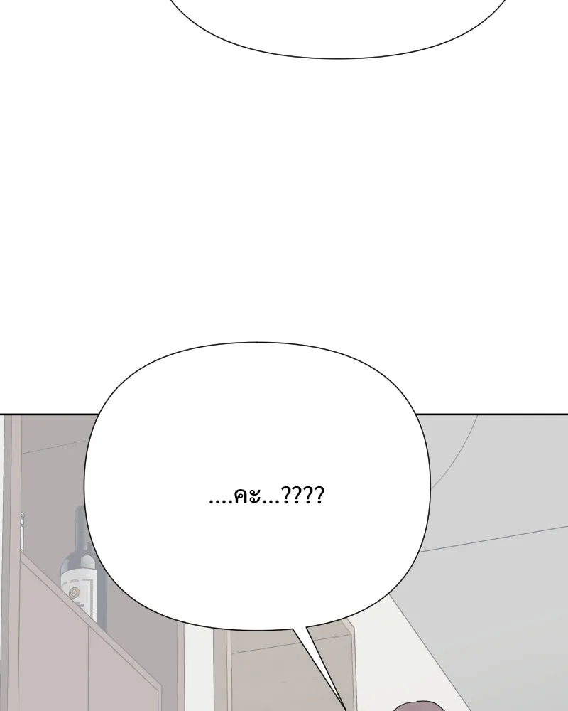 รักนี้ไม่ต้องมีเซนส์ ตอนที่ 76 รูปที่ 133