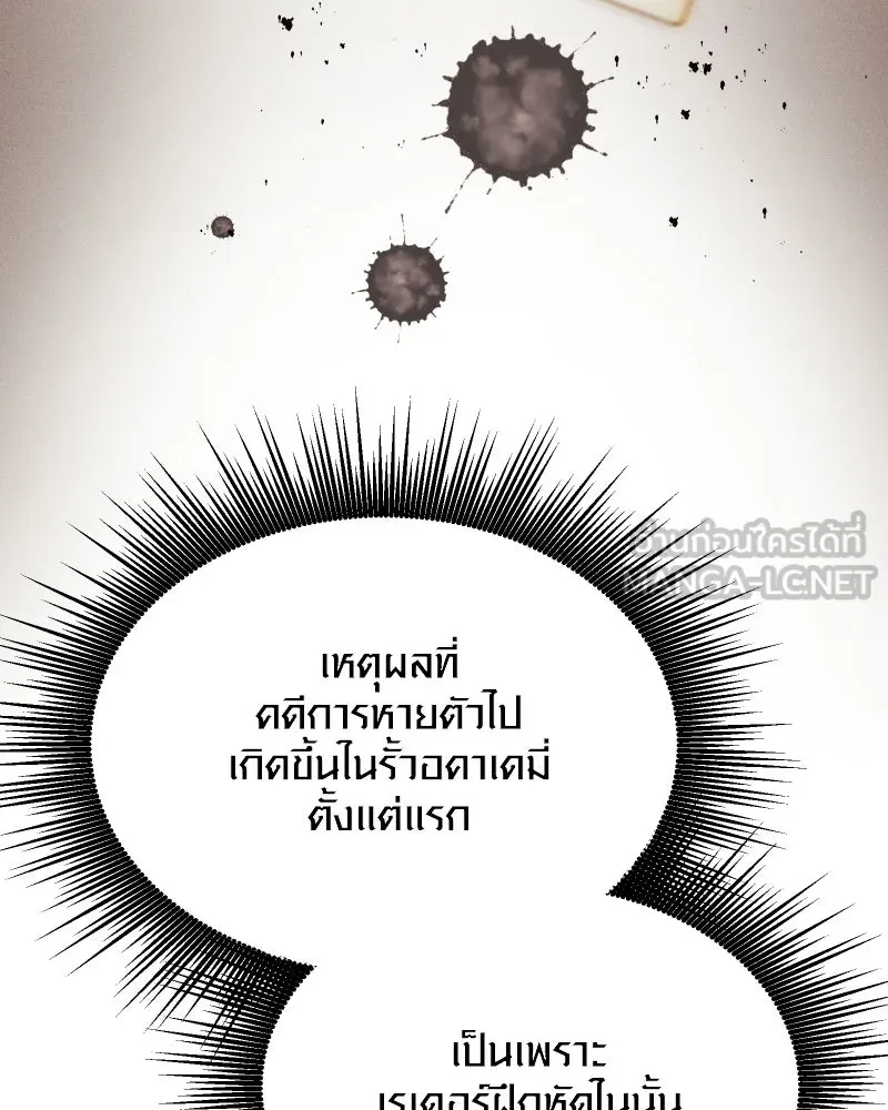 พลิกชะตาคว้าไอเทมระดับเทพ ตอนที่ 64 เด็กชายผู้ฝันใฝ่ถึงการเป็นฮีโร รูปที่ 39