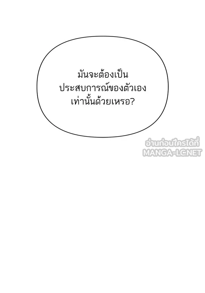 โชคชะตานำพารัก ตอนที่ 124 ก็คือเธอ รูปที่ 48