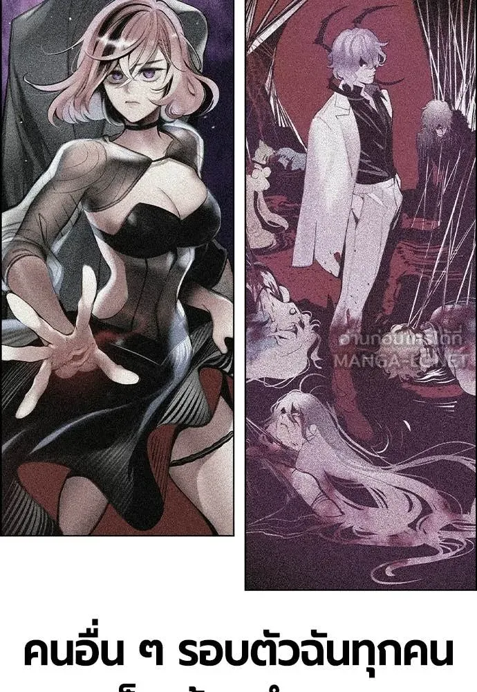 Jungle Juice ตอนที่ 185 รูปที่ 195