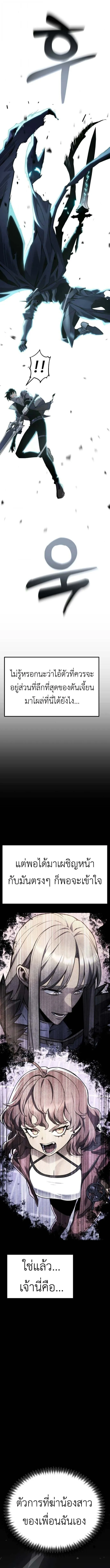 Artifact-Devouring Player เพลเยอร_ผ_กล_นก_นอาร_ต_แฟกต_ ตอนที่ ตอนที่ 31 รูปที่ 14