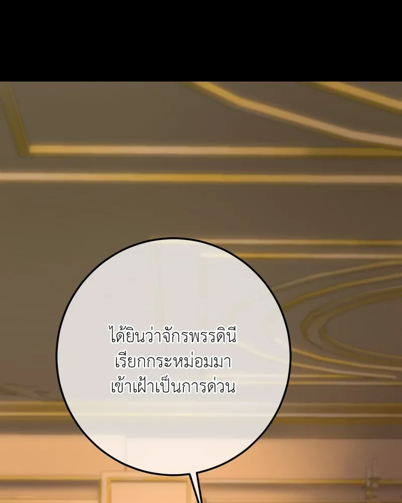 เจ้าหญิงคลั่งแห่งวังหลวง ตอนที่ 129 รูปที่ 125