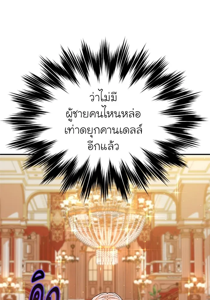 ไหนบอกว่าฉันใกล้ตาย ตอนที่ 92 รูปที่ 35
