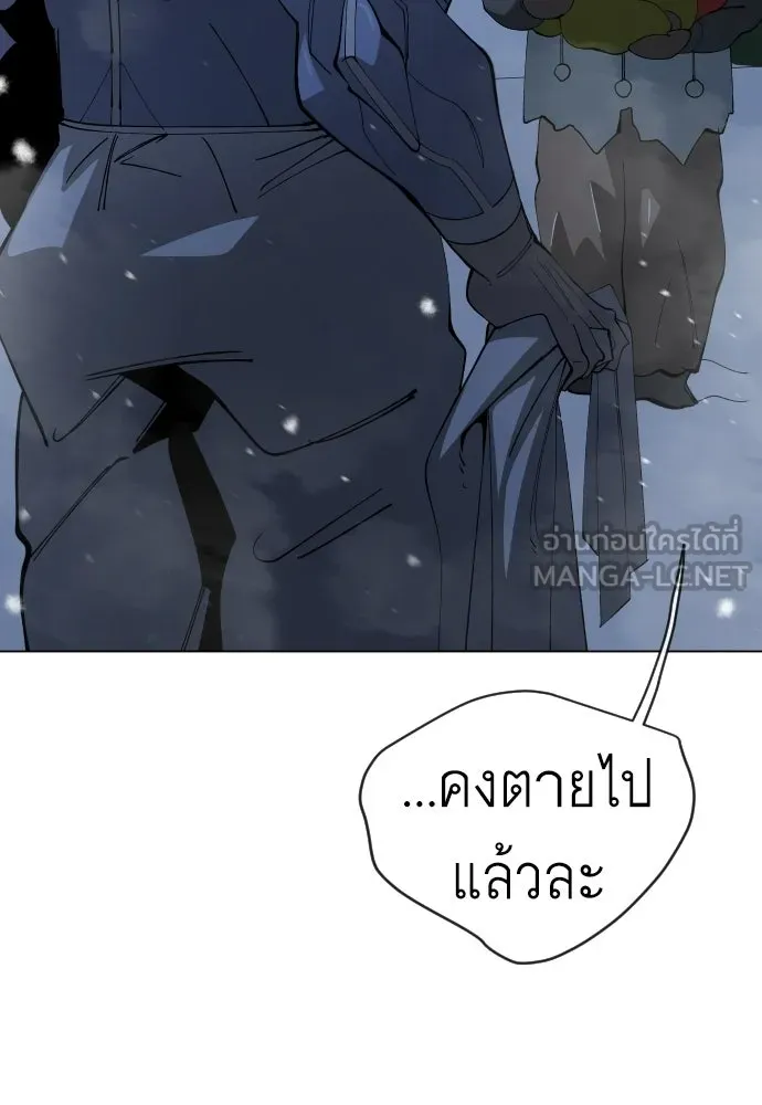 ยุคแห่งยอดมนุษย์ ตอนที่ 110 รูปที่ 144