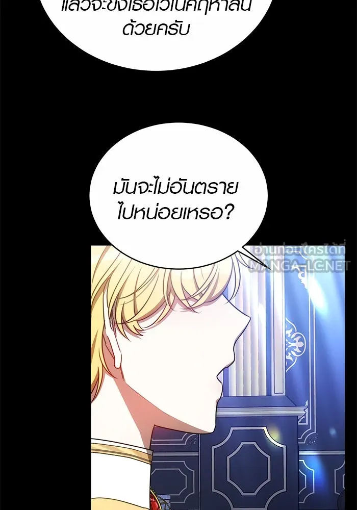 เหตุผลที่ฉันนอกใจ ตอนที่ 27 รูปที่ 93