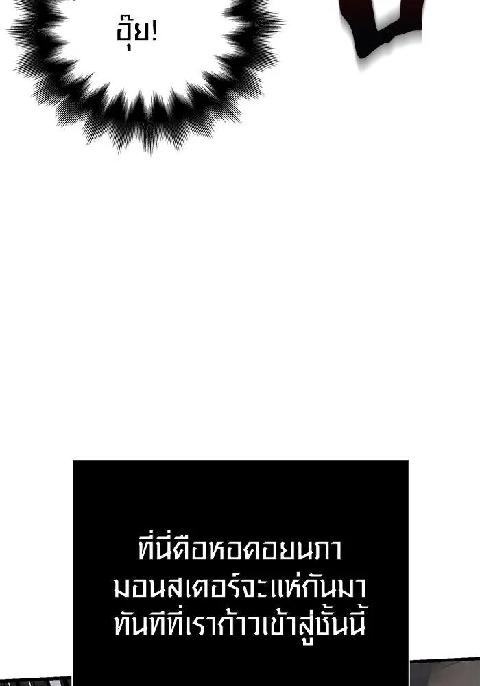 เอาชีวิตรอดในเกมฉบับคนเถื่อน ตอนที่ 77 ฮานส์เอฟเฟ็กต์ รูปที่ 134