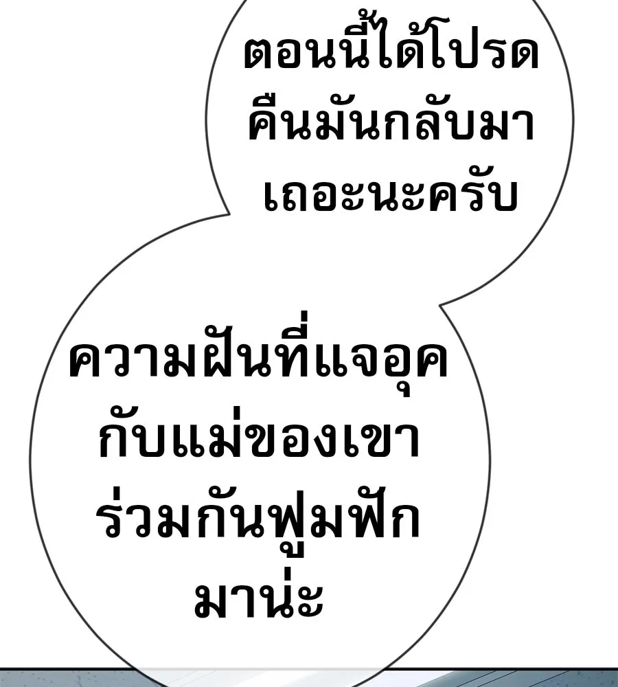 คอลเซ็นเตอร์เปลี่ยนชีวิต ตอนที่ 42 พื้นที่ปลอดภัย รูปที่ 181