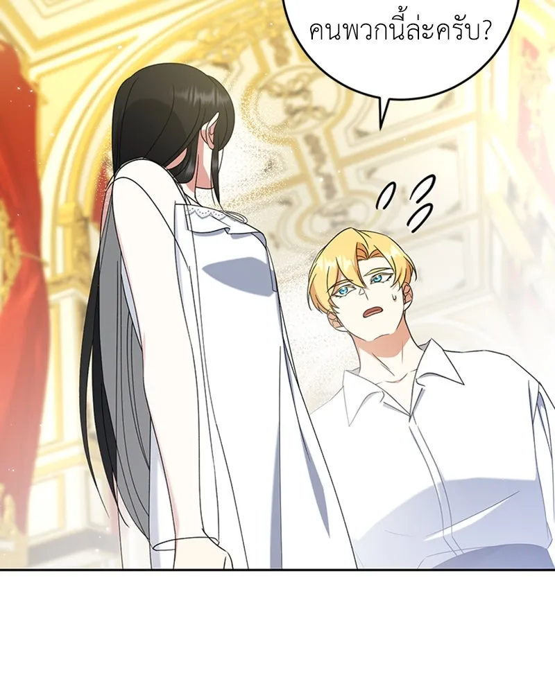 ภารกิจไล่ตามลุค บีเชล ตอนที่ 17 รูปที่ 101