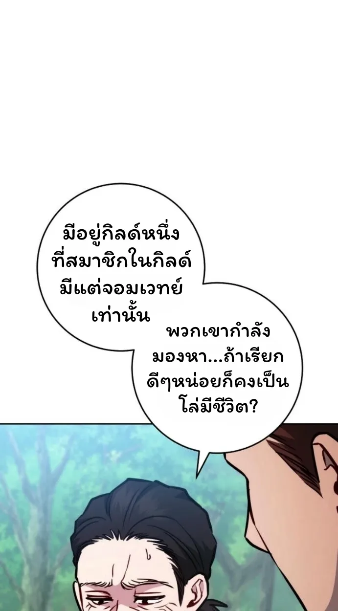 The Top Ranker_s Aspiring Writer Life Manual ท_อปแรงค_ฮ_นเตอร_อยากจะเป_นน_กเข_ยน ตอนที่ ตอนที่ 14 รูปที่ 57