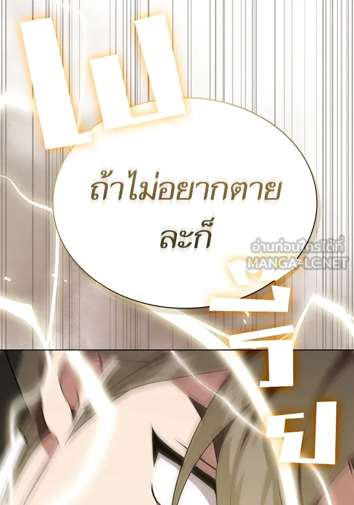 ผู้เล่นขั้นเทพแห่งหอคอยฝึกสอน ตอนที่ 167 รูปที่ 117