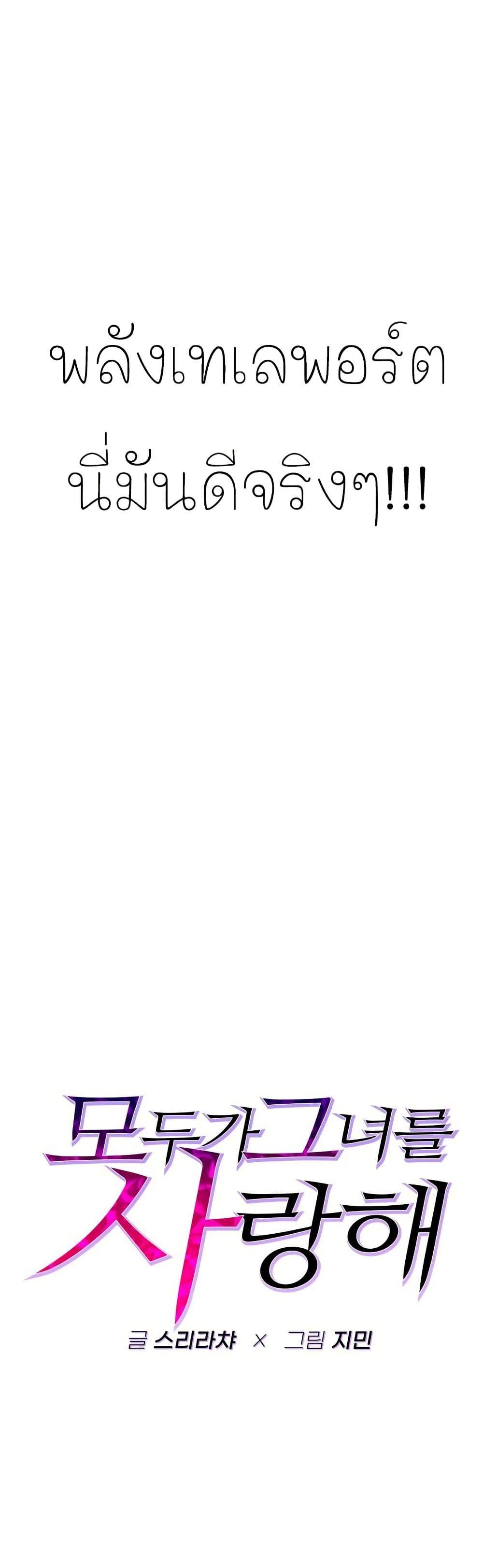 Manga-lc-com อ่านมังงะ อ่านการ์ตูน ออนไลน์ ฟรี Everyone Loves Her ตอนที่ 1 2 3 4 5 6 7 8 9 10 11 12 13 14 ฟรี ไม่มีโฆษณา Manga-lc - อ่าน มังงะ อ่าน การ์ตูน ออนไลน์ อ่านมังงะ ฟรี