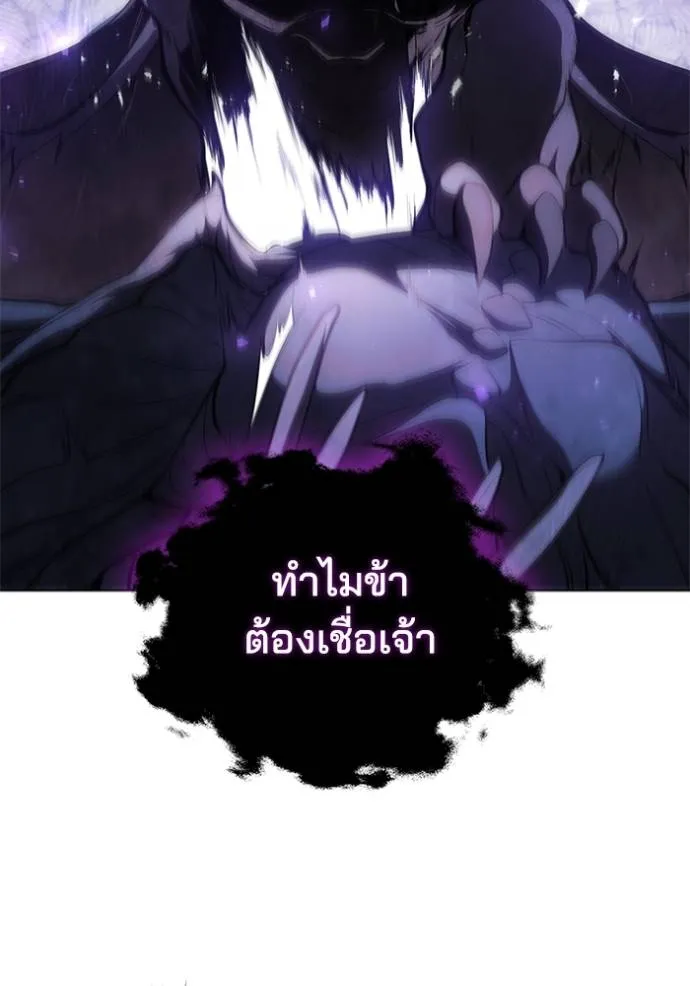 เกิดใหม่ในร่างดยุก ตอนที่ 74 รูปที่ 58