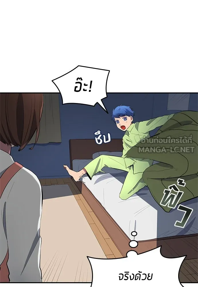 นักเตะแข้งสวรรค์ ตอนที่ 41 รูปที่ 30