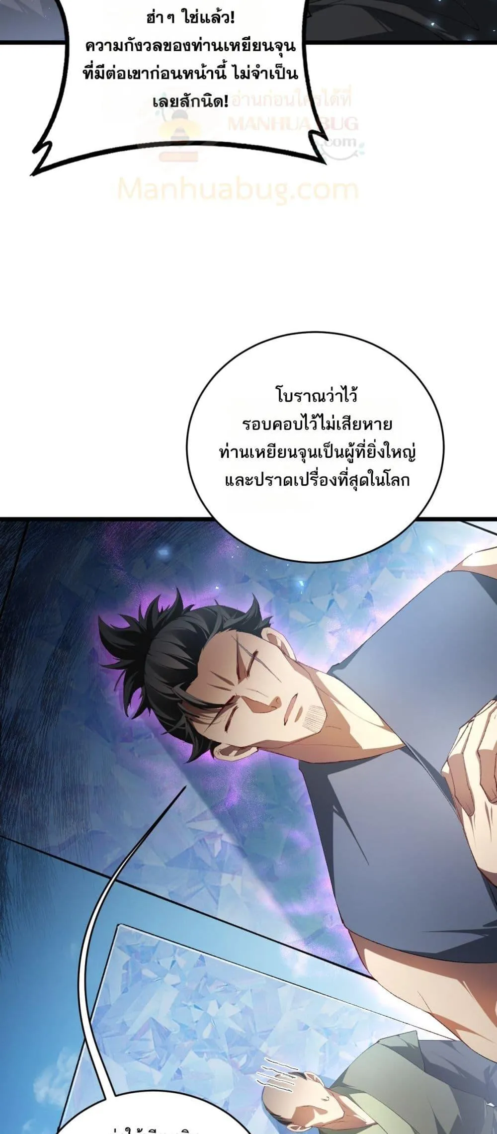Overlord of Insects อาช_พระด_บเทพ เจ_าแห_งแมลงภ_ยพ_บ_ต_ ตอนที่ ตอนที่ 67 รูปที่ 29