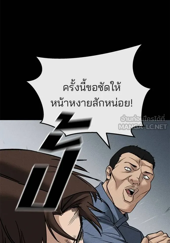 เลวฟากเลว ตอนที่ 121 รูปที่ 127