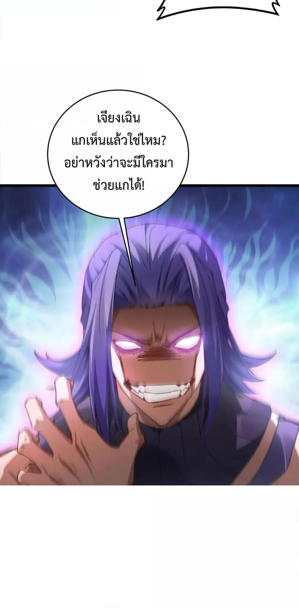 Overlord of Insects อาช_พระด_บเทพ เจ_าแห_งแมลงภ_ยพ_บ_ต_ ตอนที่ ตอนที่ 74 รูปที่ 33