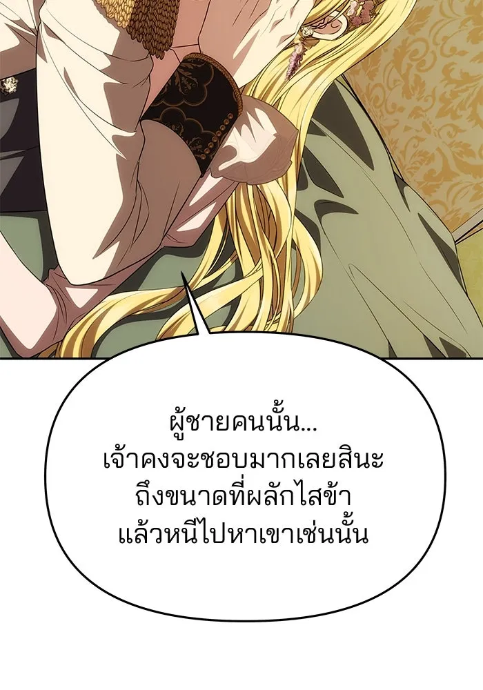 เกมรักจับสามี ตอนที่ 44 รูปที่ 31