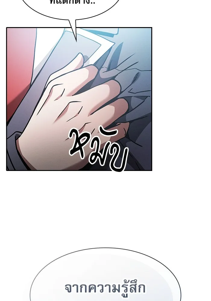 นักดาบอัจฉริยะจากอะคาเดมี ตอนที่ 34 รูปที่ 25