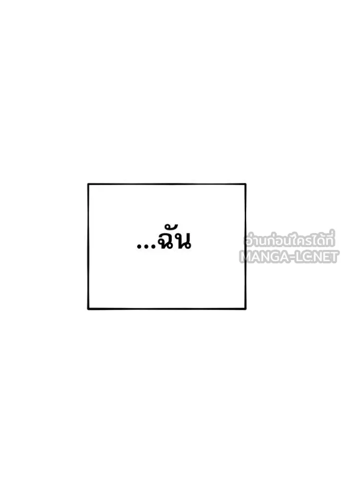 แยกร่างล่าอัตโนมัติ ตอนที่ 110 รูปที่ 105