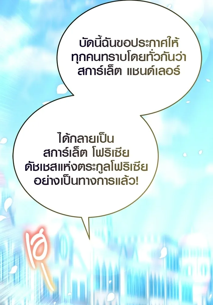 เหตุผลที่ฉันนอกใจ ตอนที่ 98 รูปที่ 37