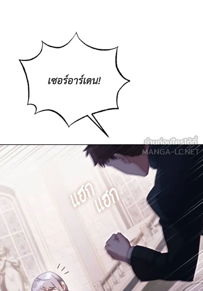 ราชินีจอมมาร ตอนที่ 40 รูปที่ 85