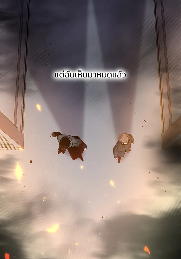 ฟิลเลียโรเซ่กับคำทำนายแห่งมงกุฎหนาม ตอนที่ 64 รูปที่ 73