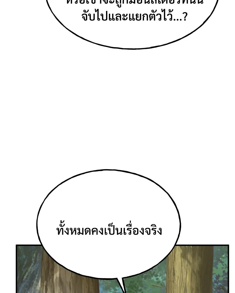 ปลูกผักพิชิตหอคอย ตอนที่ 73 รูปที่ 158