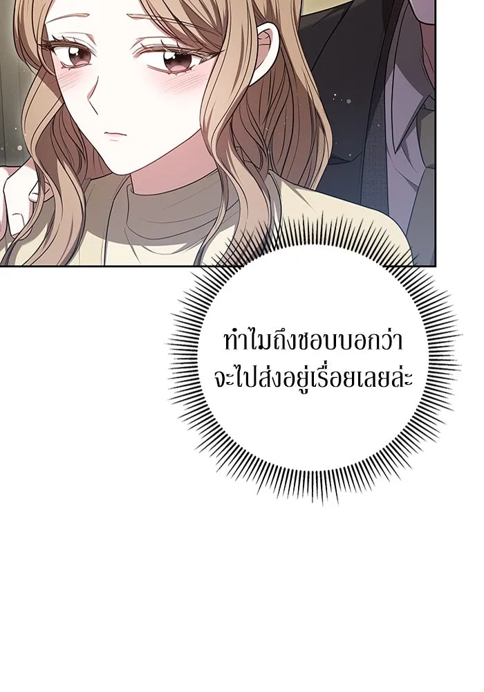 ละลายรักให้ล้นใจ ตอนที่ 63 รูปที่ 52