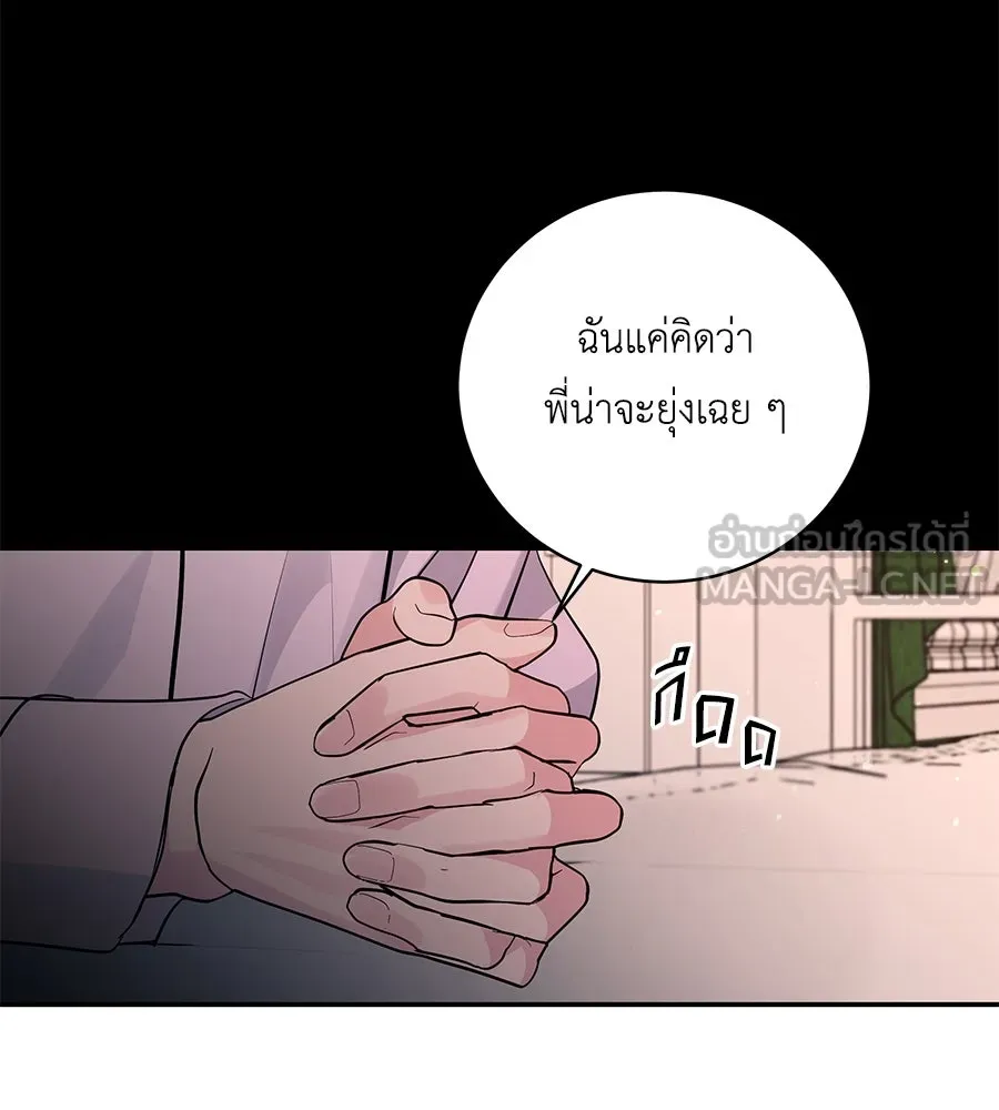 คิมหันต์นิรันดร ตอนที่ 39 รูปที่ 90