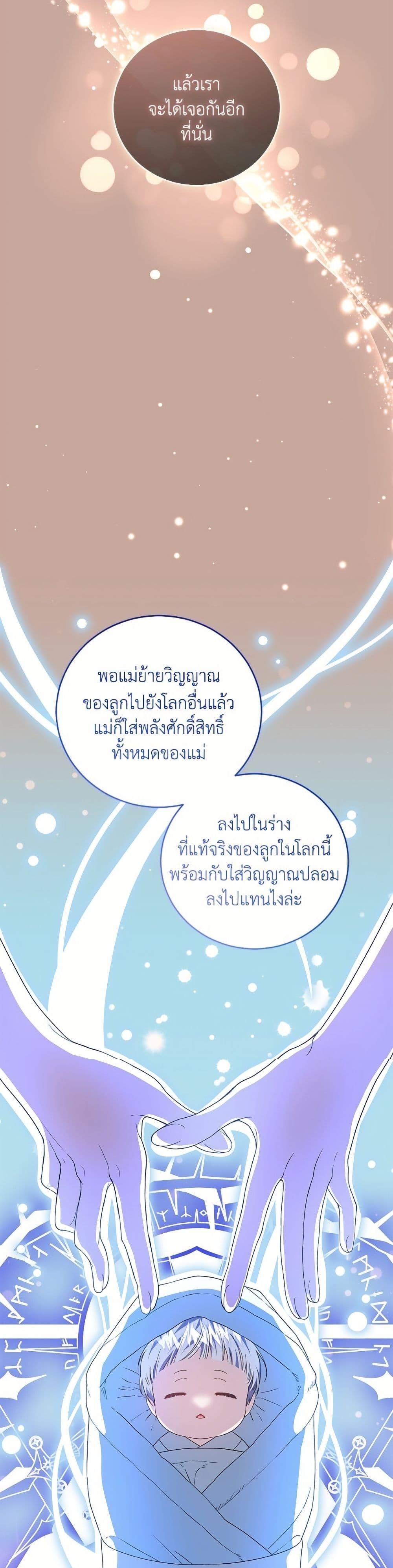 Manga-lc-com อ่านมังงะ อ่านการ์ตูน ออนไลน์ ฟรี I Became the Stepmother of an Irrevocable Dark Family ตอนที่ 1 2 3 4 5 6 7 8 9 10 11 12 13 14 ฟรี ไม่มีโฆษณา Manga-lc - อ่าน มังงะ อ่าน การ์ตูน ออนไลน์ อ่านมังงะ ฟรี