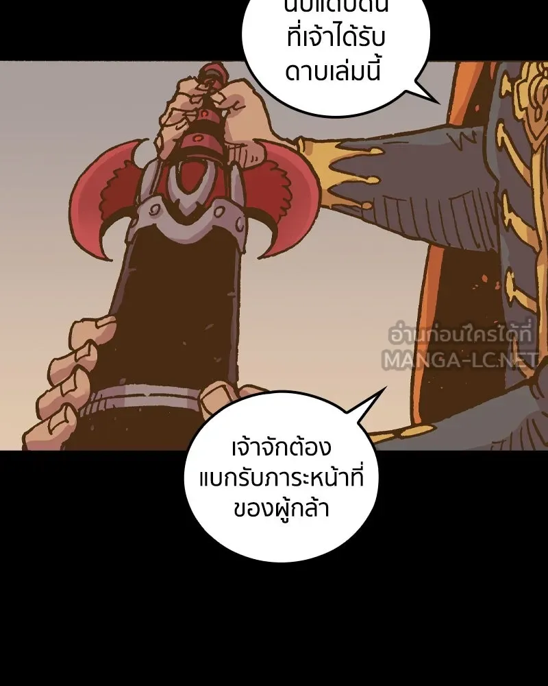 เคลวาเทส อสูรจอมราชัน ตอนที่ 47 มัลโก้กับเดรล รูปที่ 33