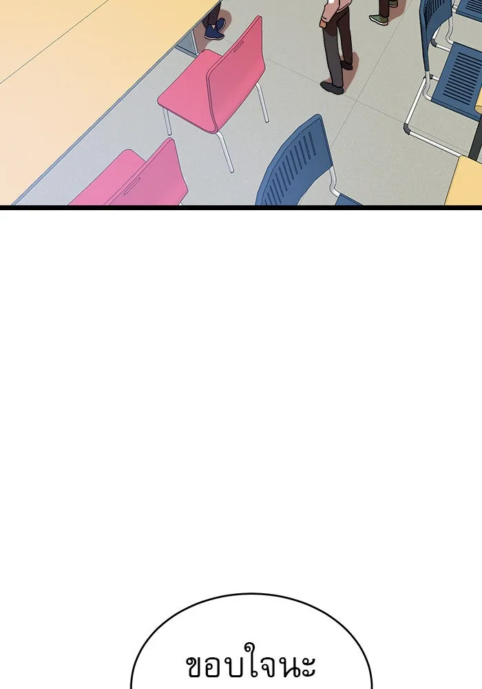 Double Click ตอนที่ 40 รูปที่ 89