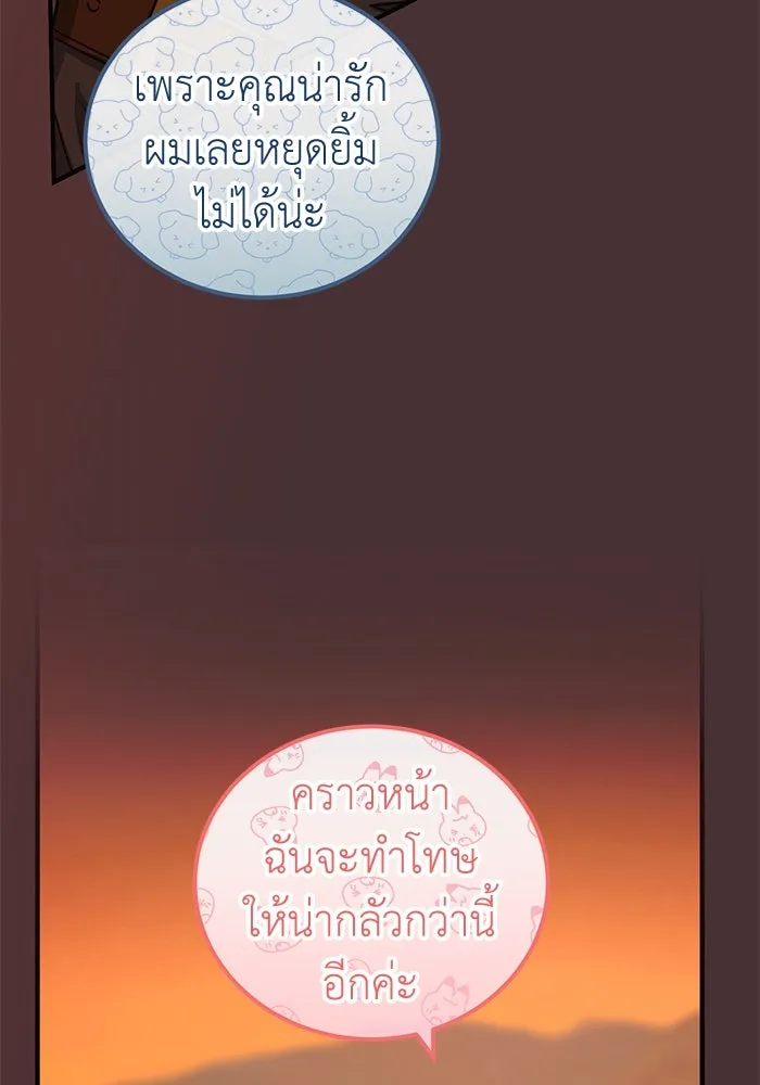 ครอบครัวพรรค์นั้น ฉันไม่มีวันกลับไป ตอนที่ 32 รูปที่ 80