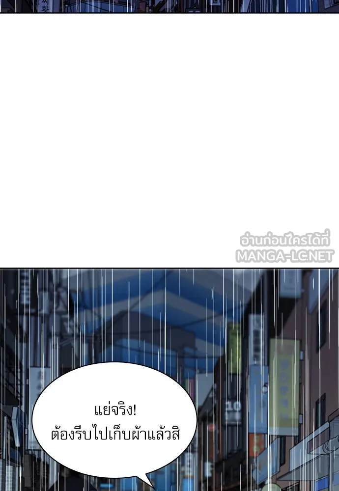 ดรูอิดแห่งสถานีโซล ตอนที่ 20 รูปที่ 84