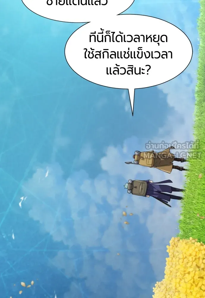 ยอดสถาปนิกผู้พิทักษ์อาณาจักร ตอนที่ 149 รูปที่ 60