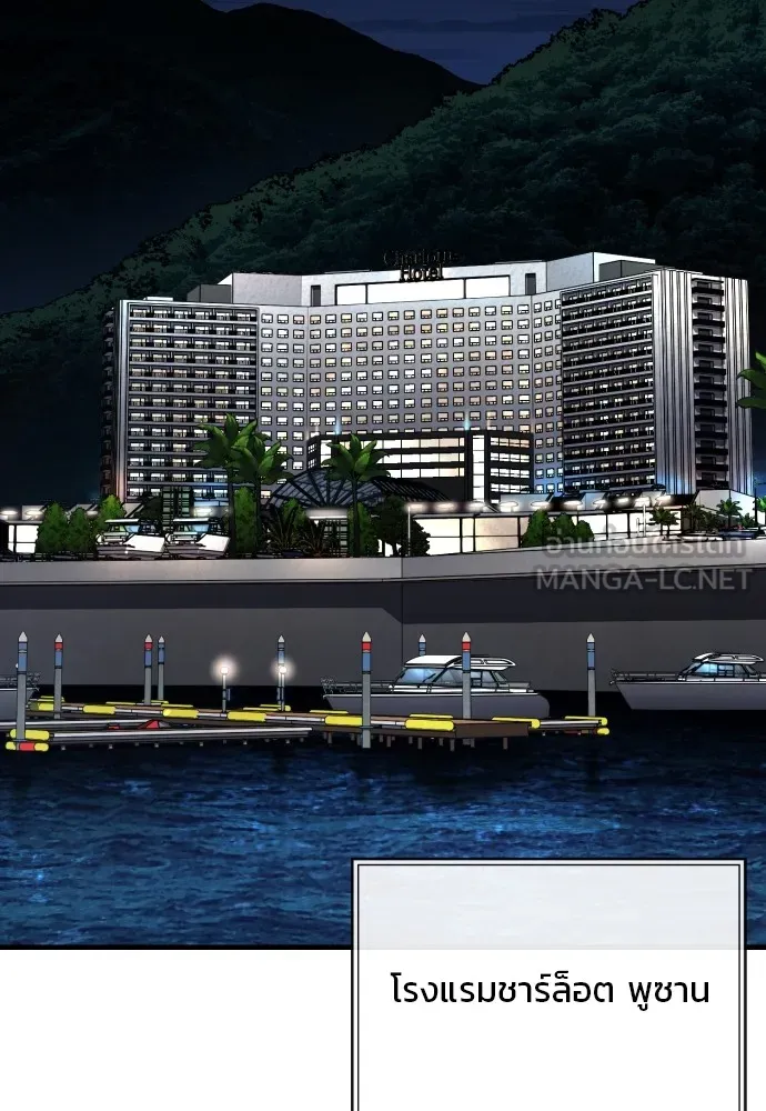 สนิมเชือดเลือดสาด ตอนที่ 22 รูปที่ 57