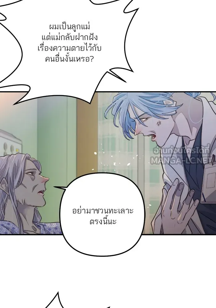 เปย์นี้เพื่อนาย My Sugar Baby ตอนที่ 80 เดือนสอง  phd ตรีเอกภาพ รูปที่ 33