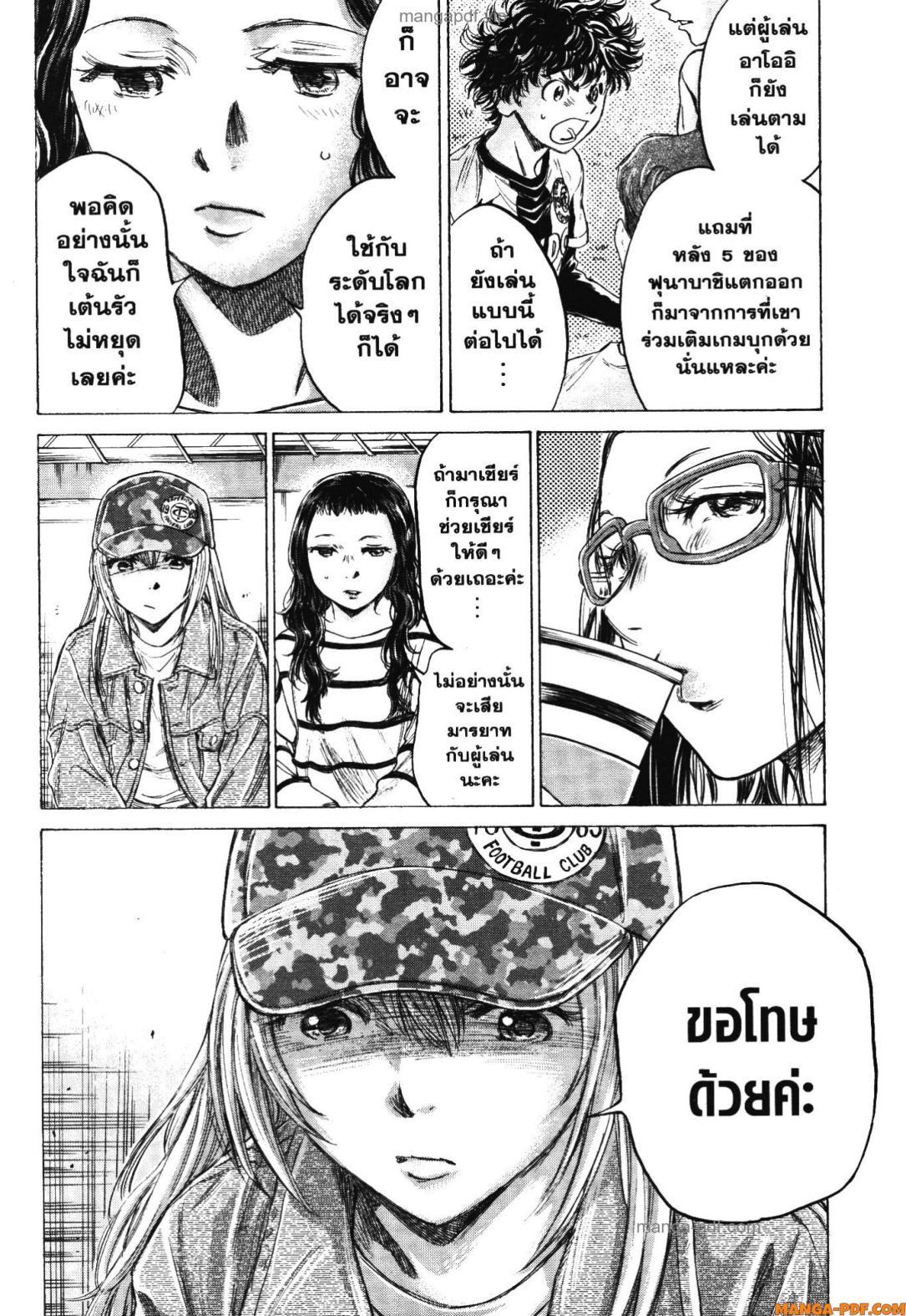 Manga-lc-com อ่านมังงะ อ่านการ์ตูน ออนไลน์ ฟรี Ao Ashi แข้งเด็กหัวใจนักสู้ ตอนที่ 1 2 3 4 5 6 7 8 9 10 11 12 13 14 ฟรี ไม่มีโฆษณา Manga-lc - อ่าน มังงะ อ่าน การ์ตูน ออนไลน์ อ่านมังงะ ฟรี