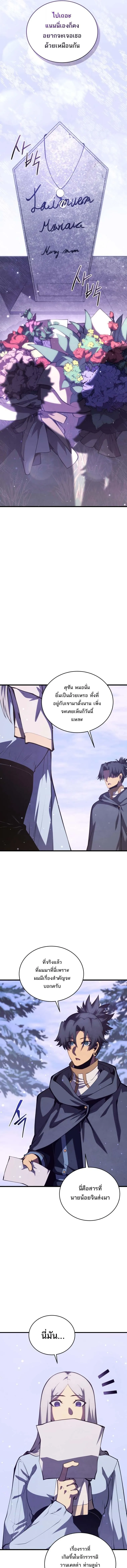 Swordmaster_s Youngest Son ตอนที่ ตอนที่ 175 รูปที่ 9