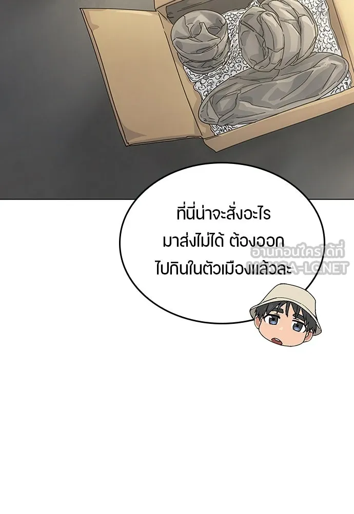 ตั้งแคมป์ฮีลใจในต่างโลก ตอนที่ 1 รูปที่ 69