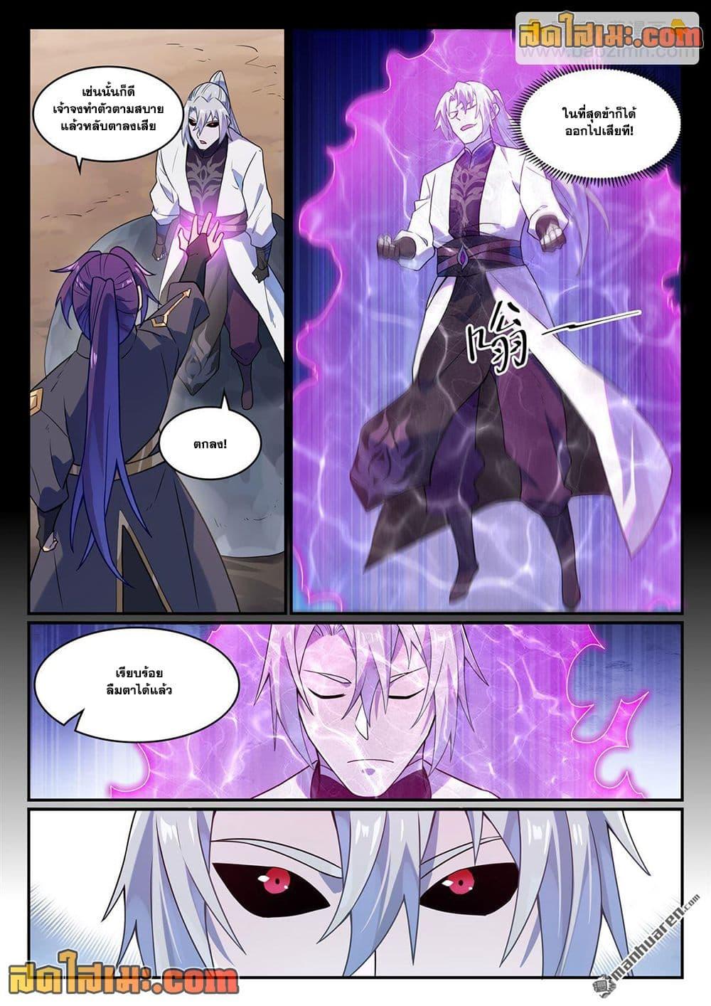 Manga-lc-com อ่านมังงะ อ่านการ์ตูน ออนไลน์ ฟรี Bailian Chengshen ตอนที่ 1 2 3 4 5 6 7 8 9 10 11 12 13 14 ฟรี ไม่มีโฆษณา Manga-lc - อ่าน มังงะ อ่าน การ์ตูน ออนไลน์ อ่านมังงะ ฟรี