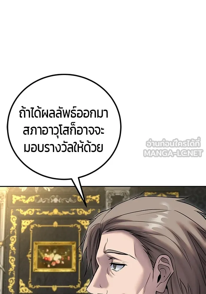 แกร่งเกินผู้กล้า แต่ซ่าไม่ได้ ตอนที่ 123 รูปที่ 54