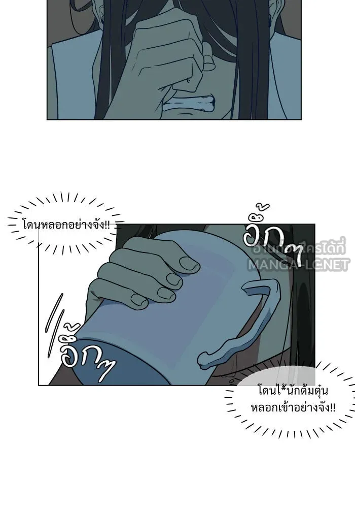 ช่วยเปลี่ยนฉันที ตอนที่ 10. ชเวโบยุน 10 รูปที่ 15