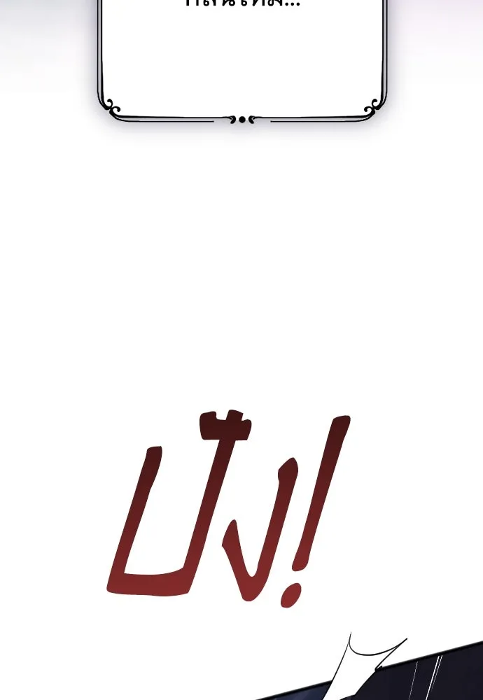 จำเลยหัวใจ ตอนที่ 57 รูปที่ 20