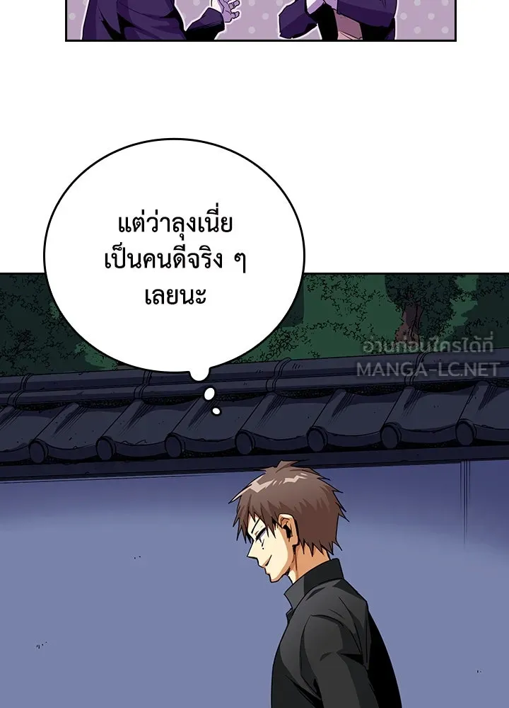 นักเลงกระจอกย้อนเวลามาทวงแค้น ตอนที่ 18 รูปที่ 6