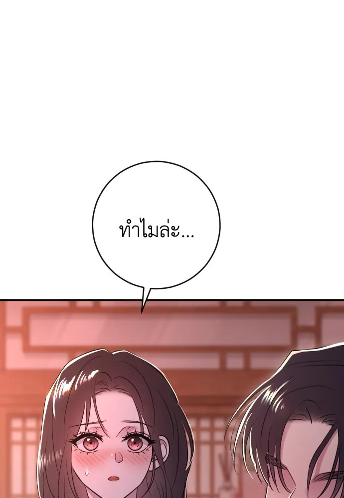 รักไร้ราคา ตอนที่ 46 รูปที่ 97