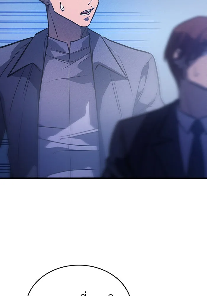 เกิดใหม่พร้อมพลังแห่งราชัน ตอนที่ 37 รูปที่ 95