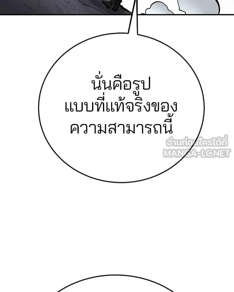 Player ตอนที่ 128 รูปที่ 123