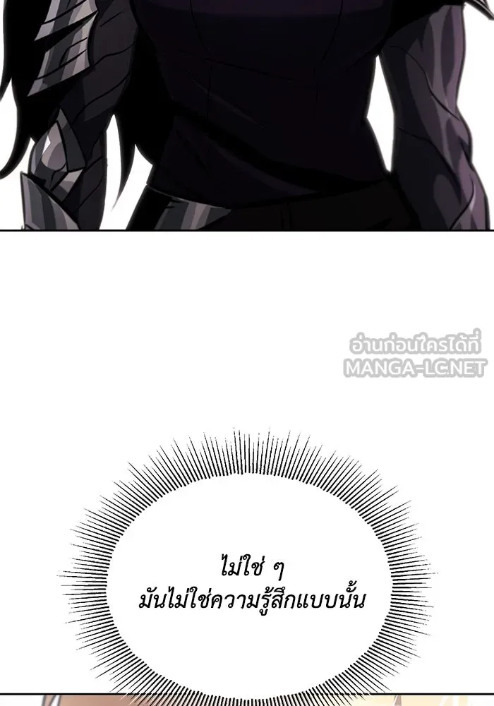 ชีวิตพลิกผันของลอร์ดผู้เกียจคร้าน ตอนที่ 54 วิธีควบคุมเจตจำนง รูปที่ 78